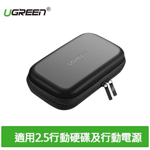 UGREEN 綠聯 3C隨行包/2.5吋行動硬碟防震保護包 