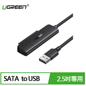 UGREEN 綠聯 USB轉SATA 2.5吋硬碟SSD便捷傳輸線 支援6TB