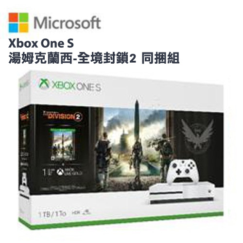 微軟Xbox One S 湯姆克蘭西-全境封鎖 2 同捆組