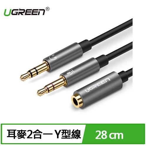 UGREEN 綠聯 耳麥二合一轉接線 黑色