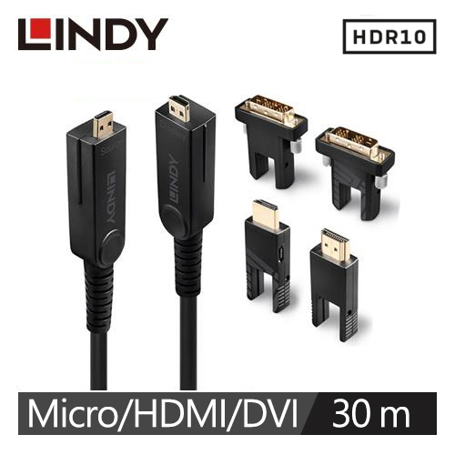 LINDY林帝 HDMI2.0 18G 4K/60HZ &amp; DVI三合一光電混合線 30M