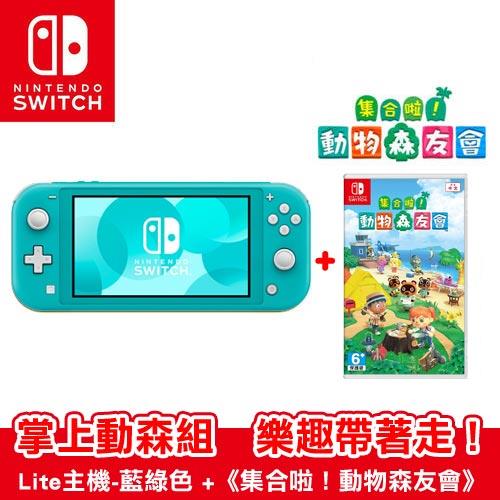 【現貨】任天堂Switch Lite主機-藍綠色+動物森友會-中文版