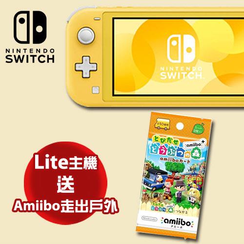 【現貨】Switch Lite主機-黃色【送】 Amiibo走出戶外卡