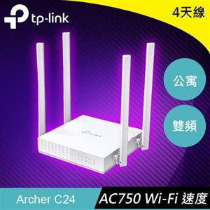 TP-LINK Archer C24 AC750 雙頻 Wi-Fi 路由器
