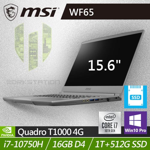 MSI微星 WF65 10TI-499TW 15.6吋行動工作站繪圖機 T1000