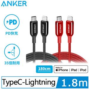 ANKER PowerLine+III USB-C to Lightning編織線1.8M(紅)