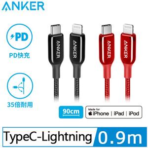 ANKER PowerLine+III USB-C to Lightning編織線0.9M(紅)