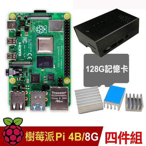 Raspberry Pi 4 B版8G 樹莓派開發板全新上市！，∣EcLife良興購物網