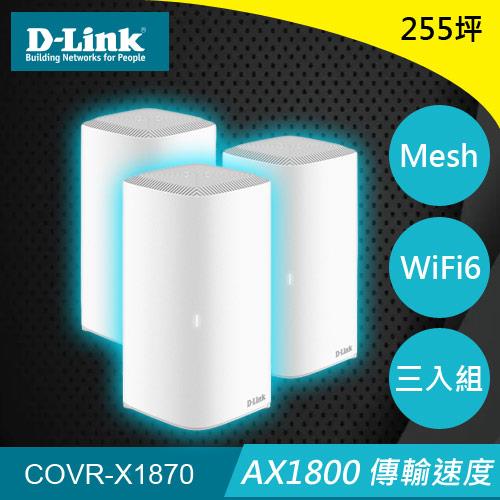 【三入組】D-Link COVR-X1870 Mesh WiFi6無線路由器