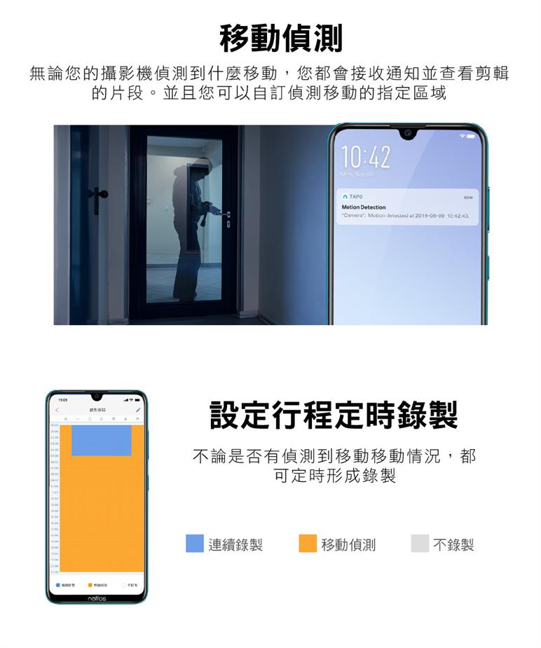 TP-LINK Tapo C110(EU) 家庭安全防護 Wi-Fi 攝影機