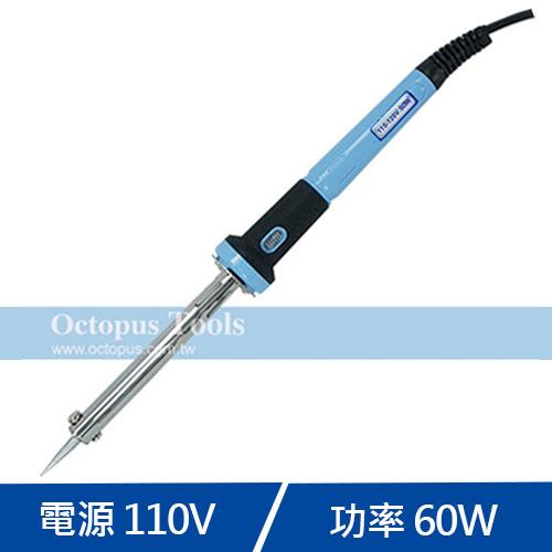 Octopus尚卓 電烙鐵 60W 藍柄附燈 110V 316.760