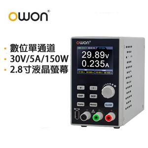 OWON SPE3051 單通道電源供應器(30V/5A/150W)