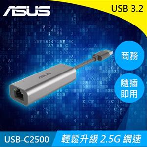 ASUS華碩 USB Type-A 2.5G Base-T 乙太網路轉接器