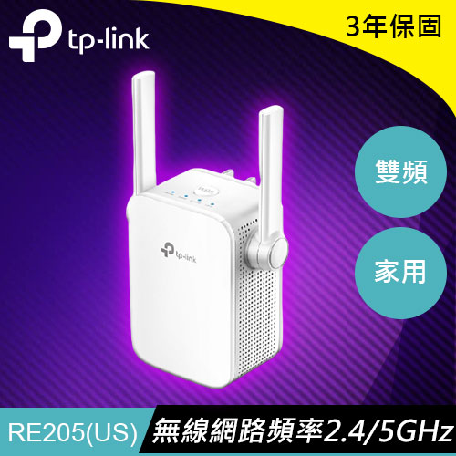 TP-LINK RE205 AC750 Wi-Fi 訊號延伸器