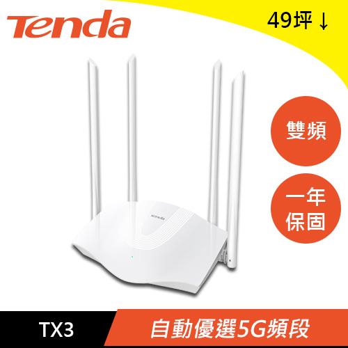 Tenda騰達 TX3 WiFi6 AX1800 極速路由器