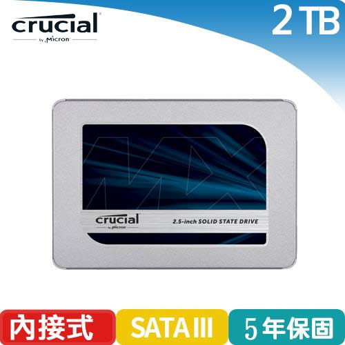美光 Micron Crucial MX500 2TB SSD 固態硬碟