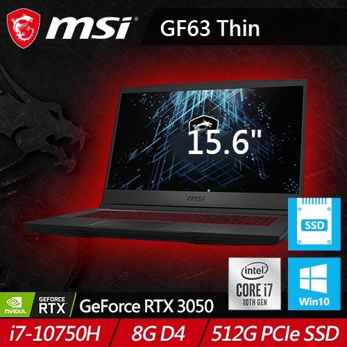 MSI微星 GF63 Thin 10UC-654TW 15.6吋電競筆電 (RTX 30 系列)