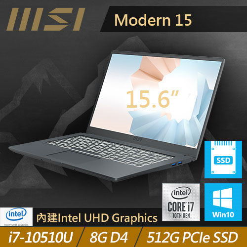 【福利精品】MSI微星 Modern 15 A10M-663TW 15.6吋商務筆電