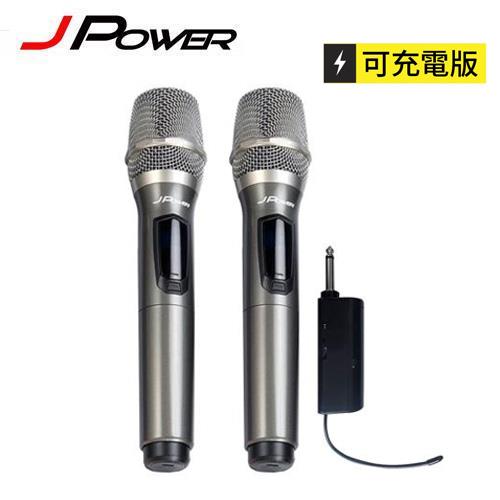 J Power杰強 震天雷UHF無線麥克風(雙機型) JP-UHF-888