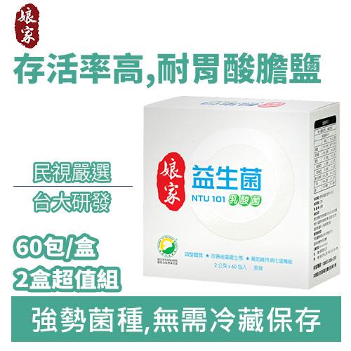 娘家益生菌60包/盒(2盒組)_美鳳有約.元氣加油站推薦
