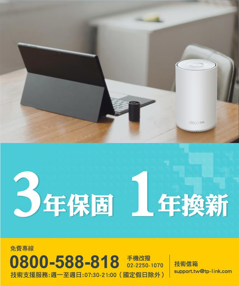 TP-LINK Deco X20-4G(EU) 版本:1 4G+ AX1800 完整家庭 WiFi 6 系統