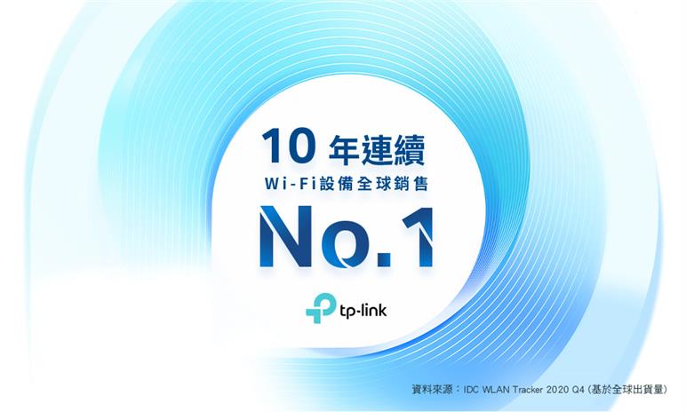 TP-LINK Tapo C110(EU) 家庭安全防護 Wi-Fi 攝影機