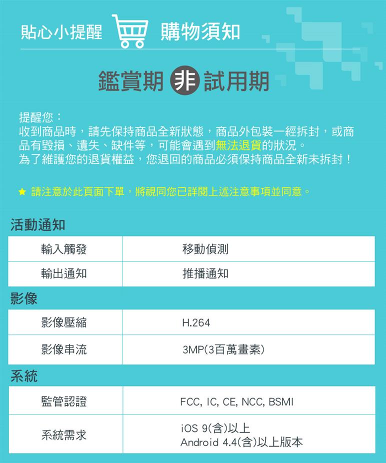 TP-LINK Tapo C110(EU) 家庭安全防護 Wi-Fi 攝影機