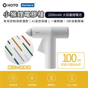 小米有品 HOTO 小猴鋰電膠槍(QWRJQ001)