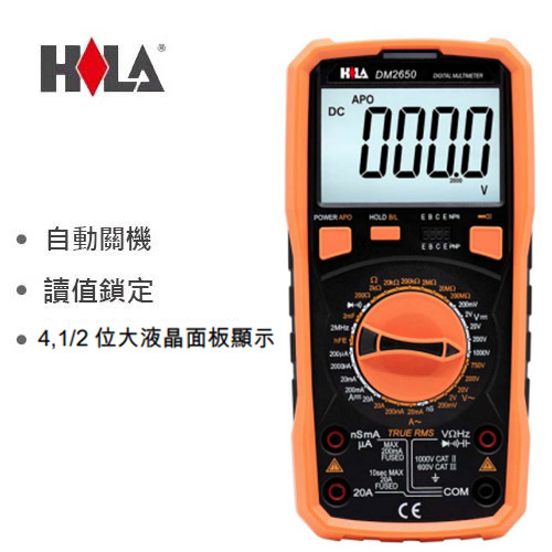 高精度專業數字電錶DM-2650