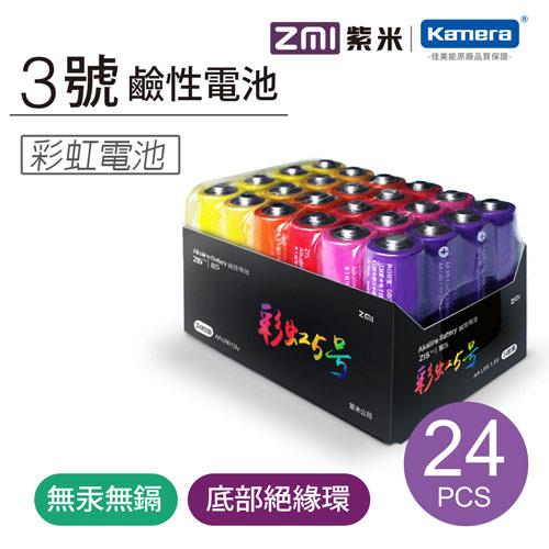 ZMI 紫米 3號電池 鹼性 AA524 (24入)