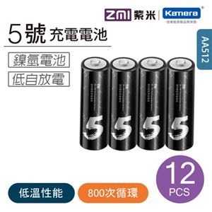 ZMI 紫米 AA512 鎳氫 3號充電電池-青春版 (12入)