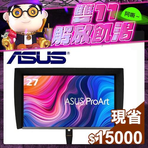【搶購一空】華碩 27型 PA27UCX-K 4K Mini LED繪圖螢幕