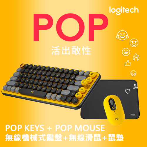 Logitech羅技 POP Keys+Mouse無線機械式鍵鼠組 茶軸 酷玩黃