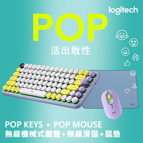 Logitech羅技 POP Keys+Mouse無線機械式鍵鼠組 茶軸 夢幻紫