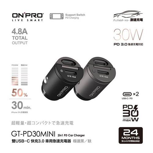 ONPRO GT-PD30MINI 30W PD3.0 快充車用充電器 極速黑