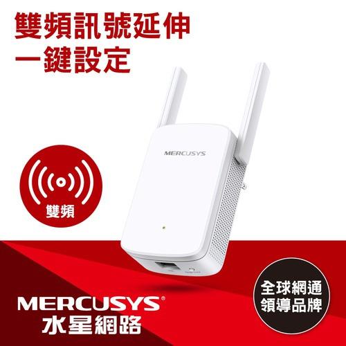 MERCUSYS(水星) AC1200 Wi-Fi訊號延伸器 ME30