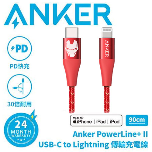 [情報] Anker Lightning 0.9m鋼鐵人線$211