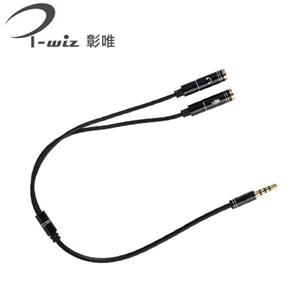 手機/平板用 高階型 3.5mm 耳麥轉接線 黑