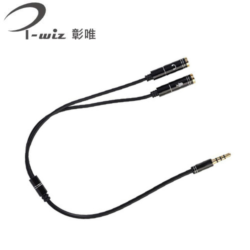 手機/平板用 高階型 3.5mm 耳麥轉接線 黑