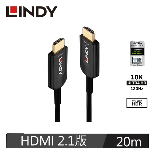 HDMI 2.1 10K/120HZ 光電混合線 20M