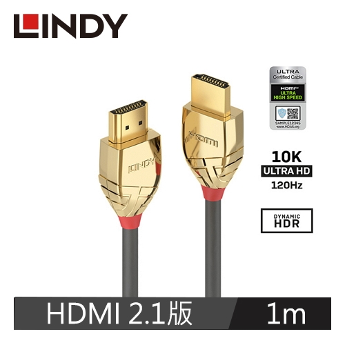 GOLD LINE HDMI2.1 (TYPE-A) 公 TO 公 傳輸線 1M
