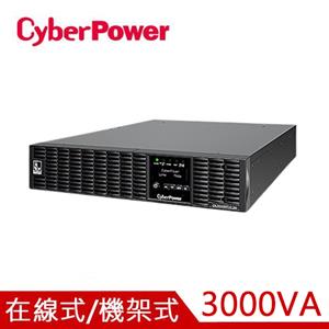 CyberPower 3000VA 在線式 UPS不斷電系統 OL3000RTXL2U (含滑軌)
