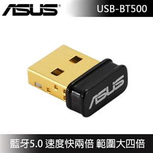 ASUS 華碩 USB-BT500 藍牙5.0 USB收發器