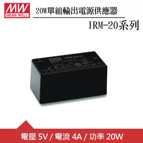 MW明緯 IRM-20-5 5V單組輸出電源供應器(20W)