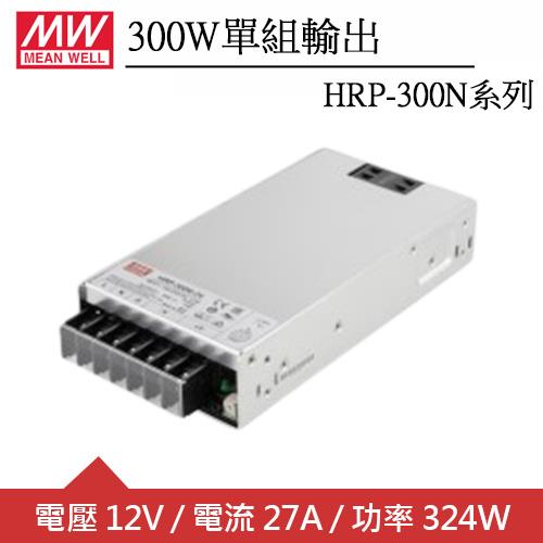 MW明緯 HRP-300N-12 單組輸出PFC功能開關電源 (300W)