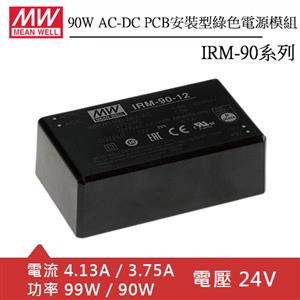 MW明緯 IRM-90-24 AC-DC PCB 安裝型綠色電源模組 (90W)