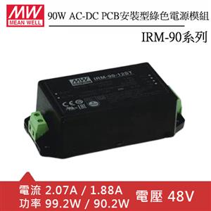 MW明緯 IRM-90-48ST 90W高效能小型化AD/DC端子台型工業級電源模組