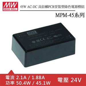 MW明緯 MPM-45-24 AC-DC高信賴PCB安裝型綠色電源模組 (45W)