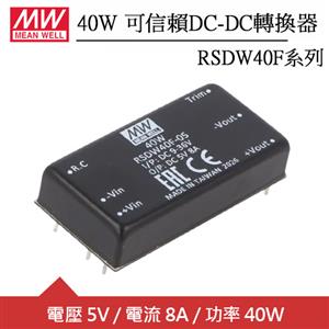 MW明緯 RSDW40F-05 單組輸出可信賴5V轉換器 (40W)