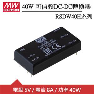 MW明緯 RSDW40H-05 單組輸出可信賴5V轉換器 (40W)
